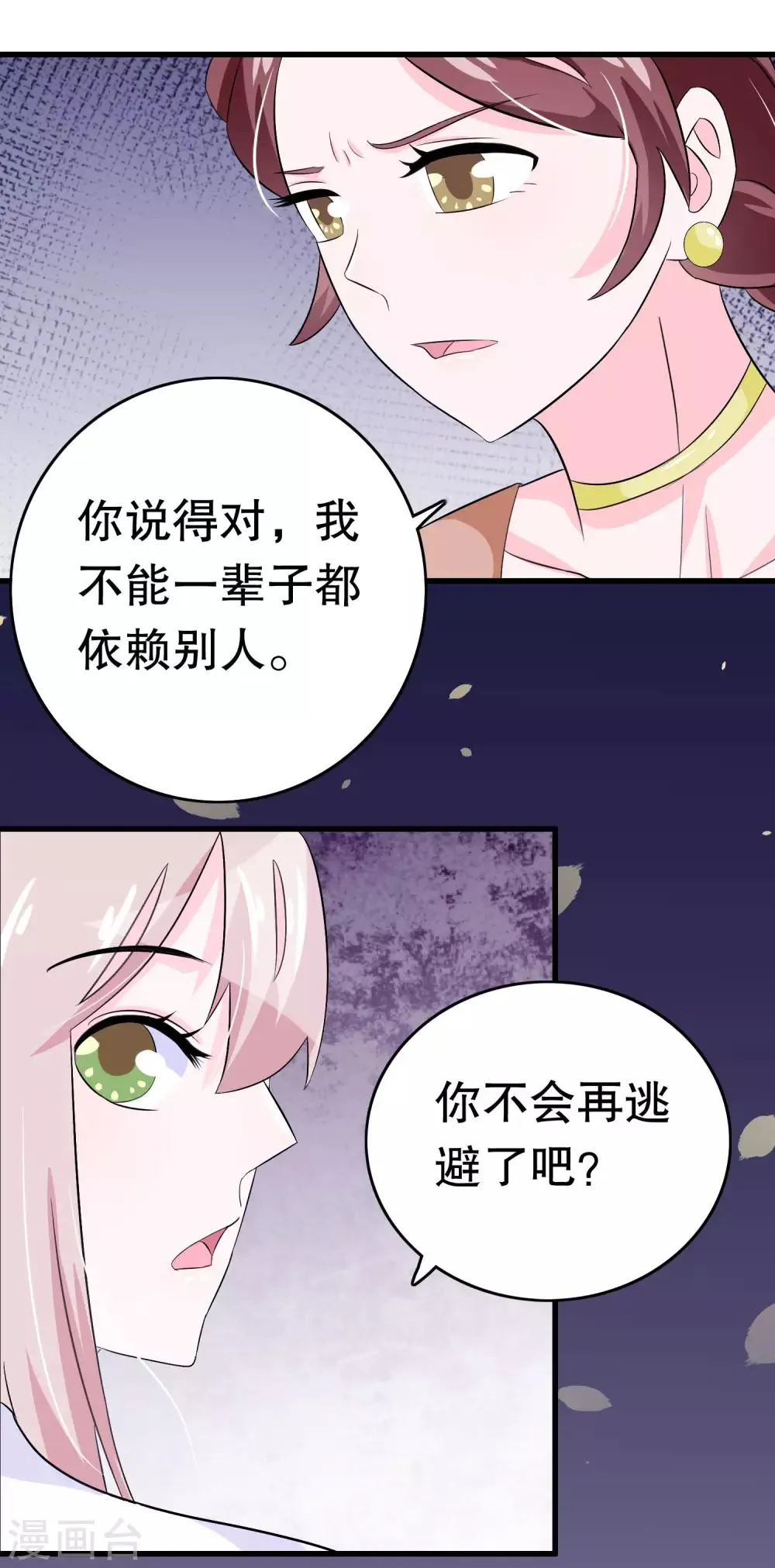 第12话 第8页