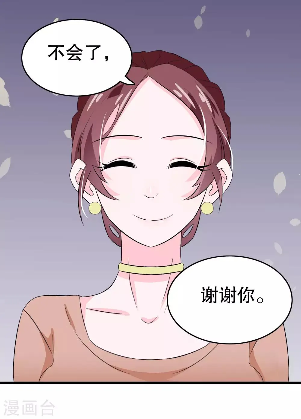 第12话 第9页