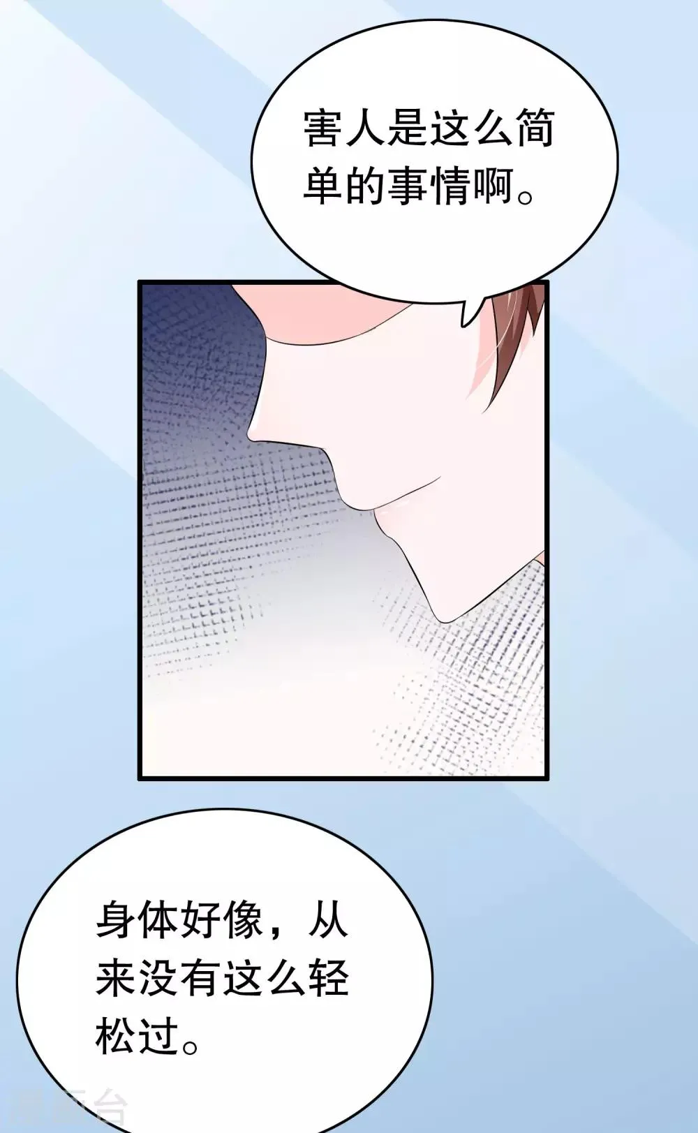 第12话 第15页