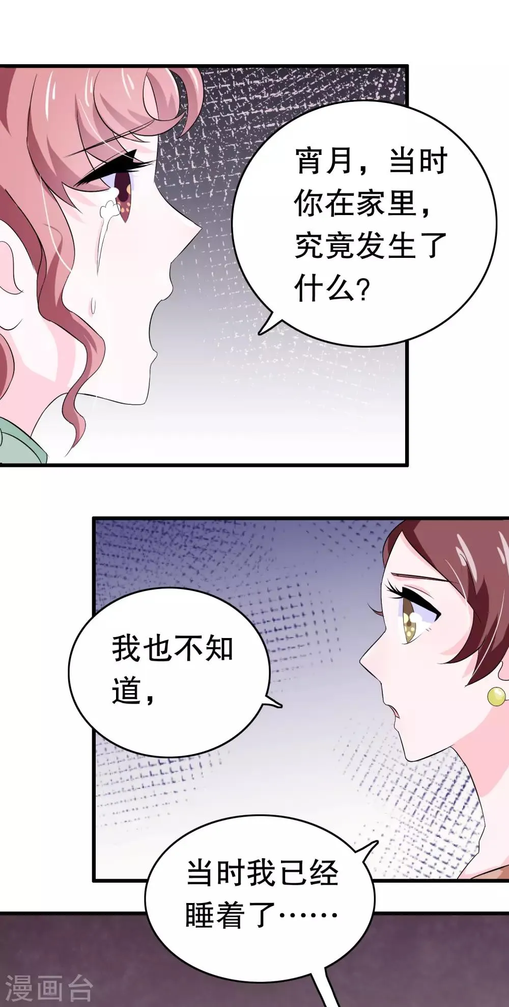 第12话 第23页