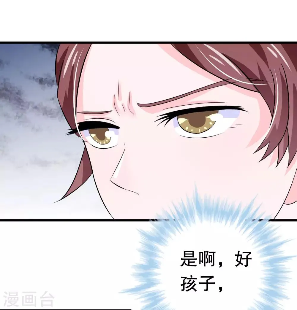 第12话 第25页