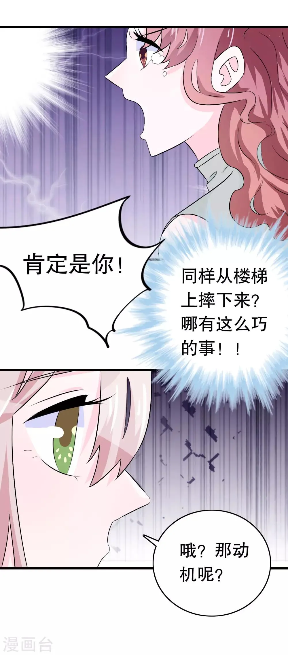 第12话 第39页