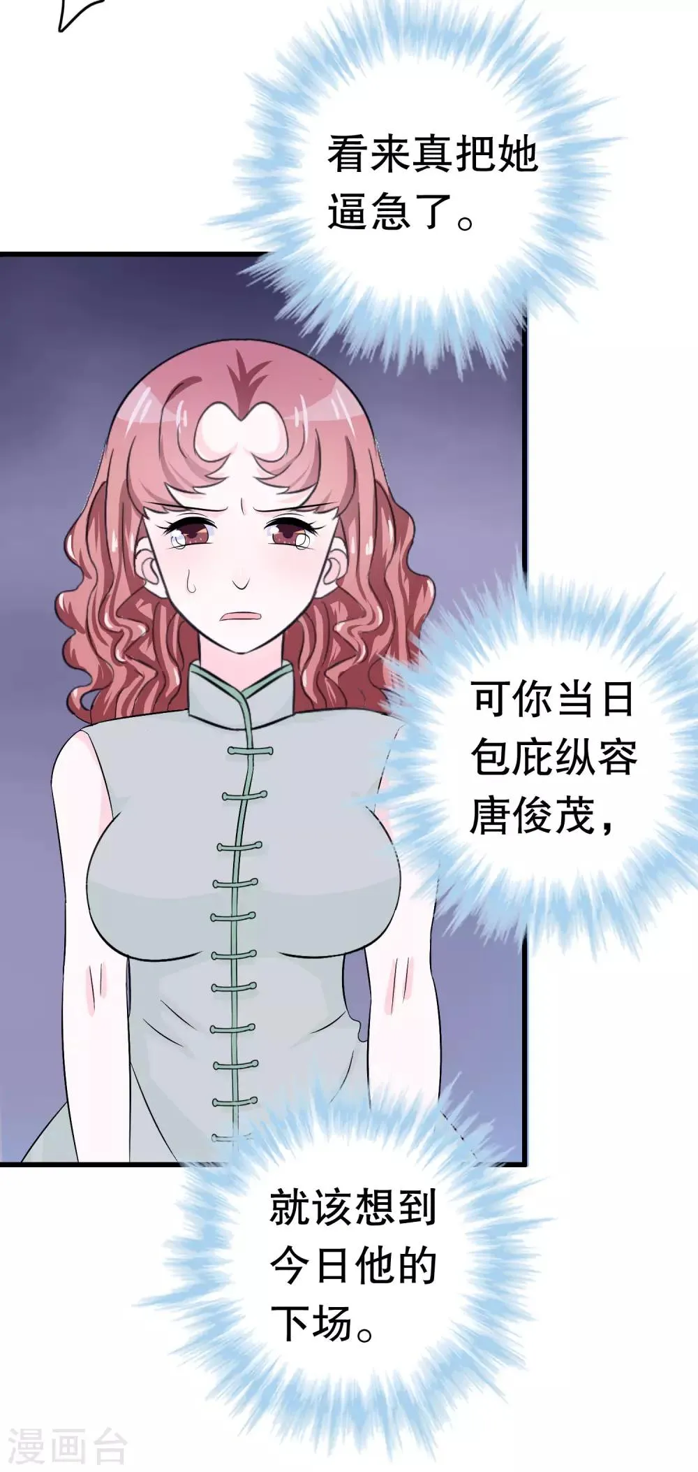 第12话 第43页