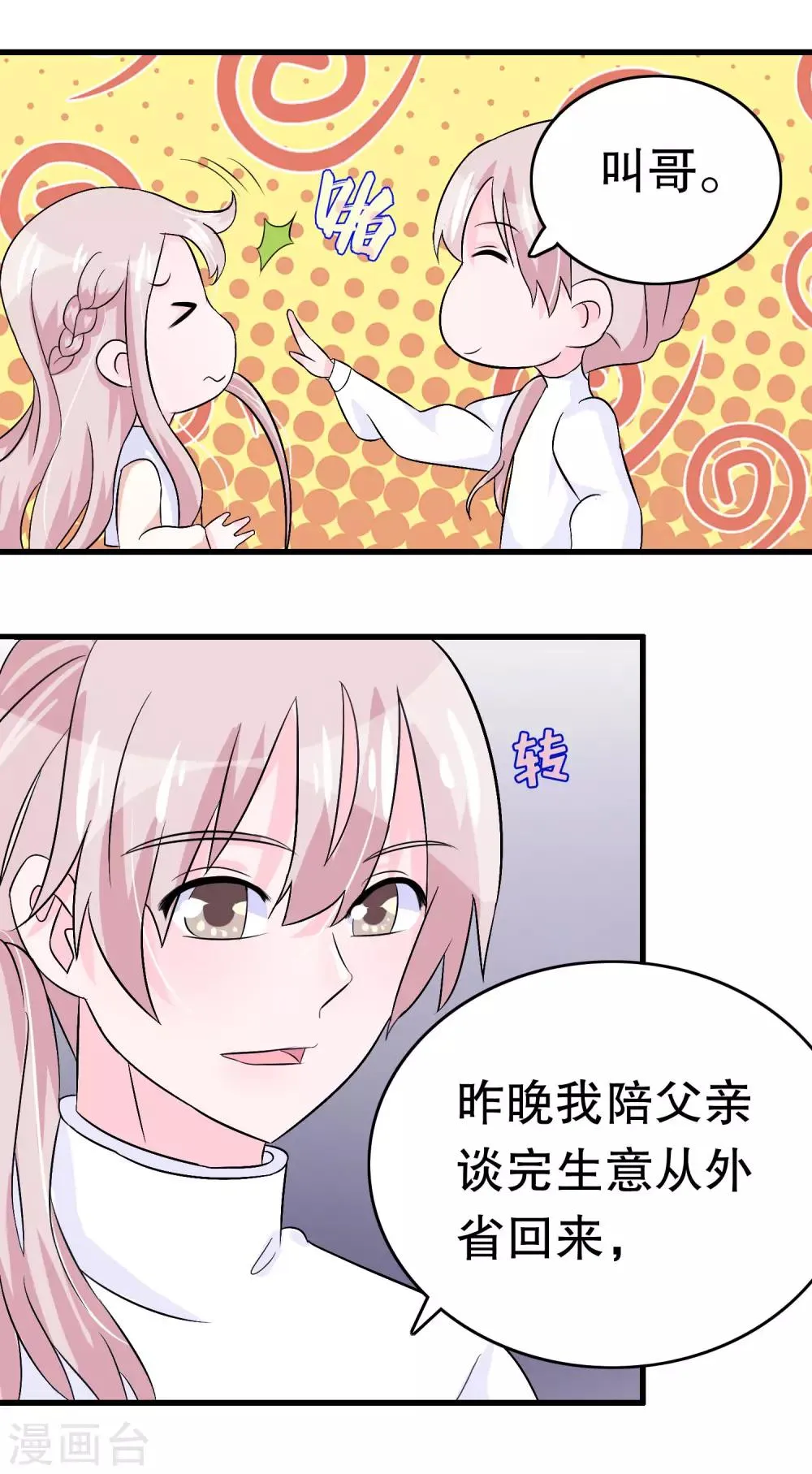 第12话 第47页