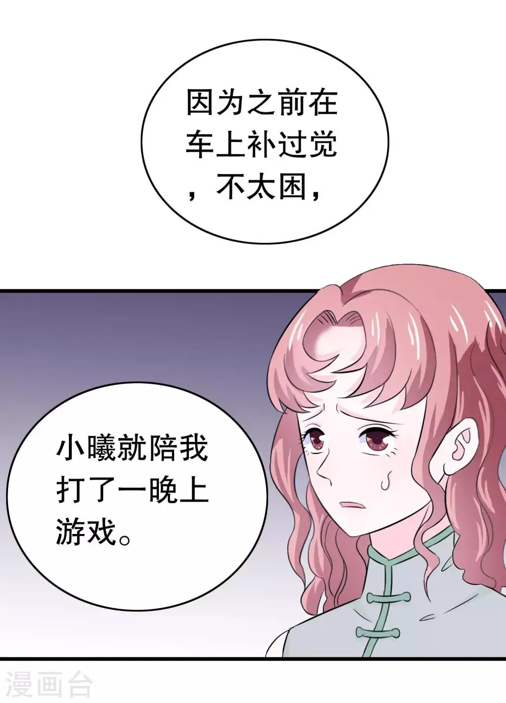 第12话 第48页