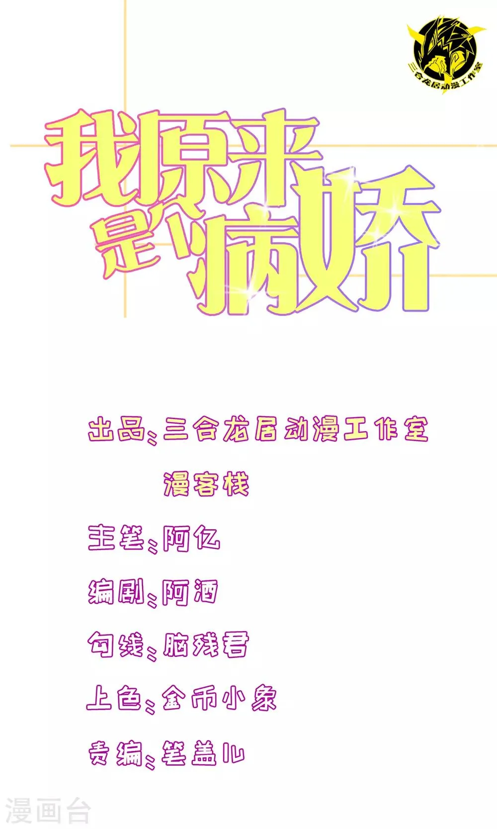 第13话 第1页