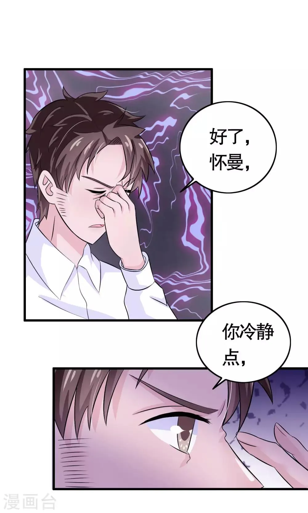第13话 第2页