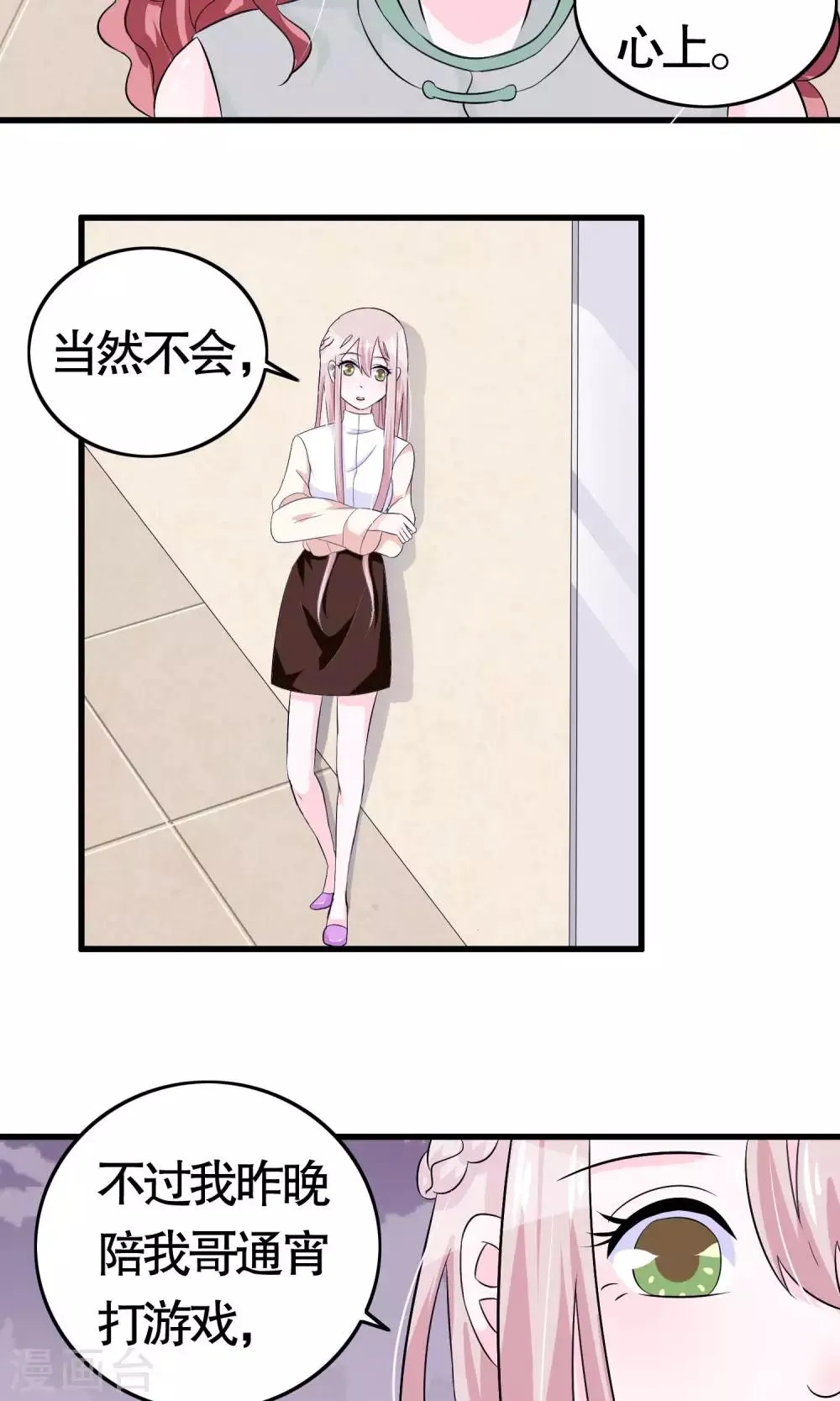 第13话 第4页