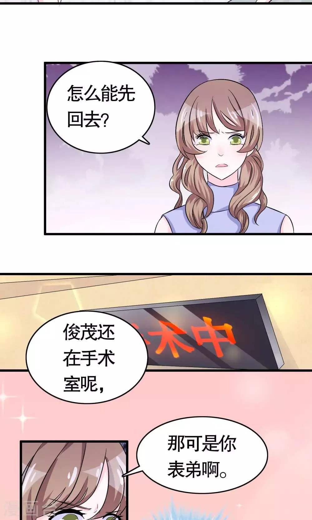 第13话 第6页