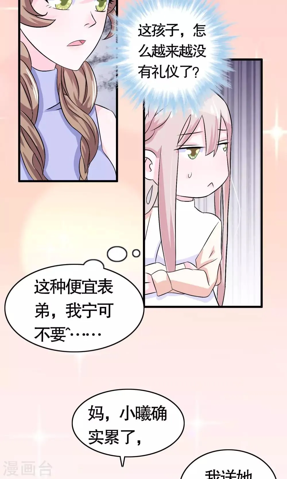 第13话 第7页