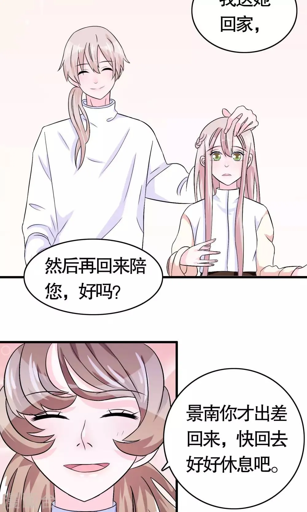 第13话 第8页