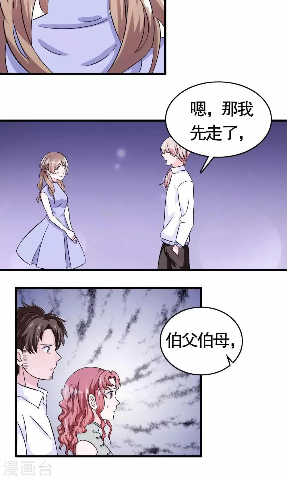 第13话 第9页