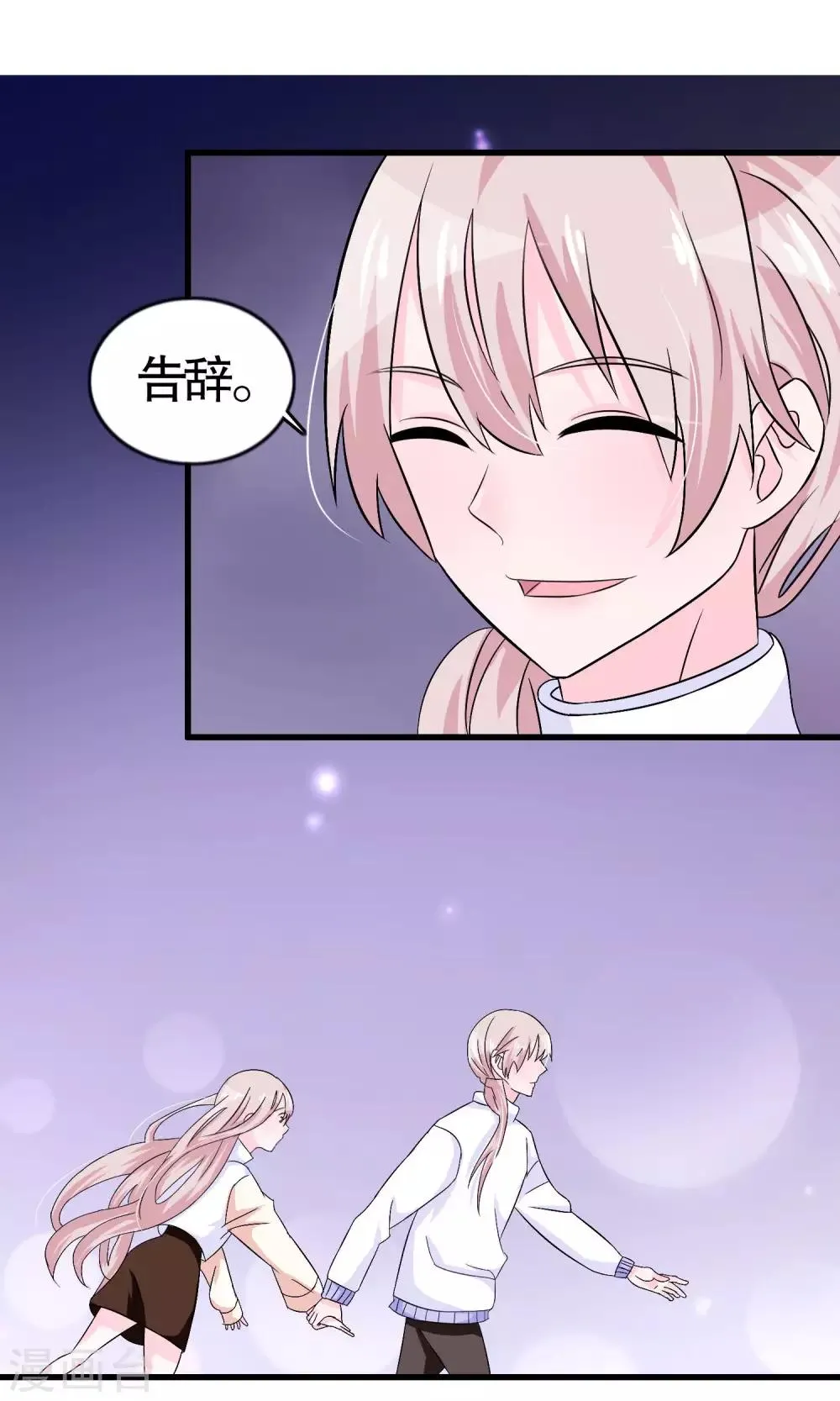 第13话 第10页