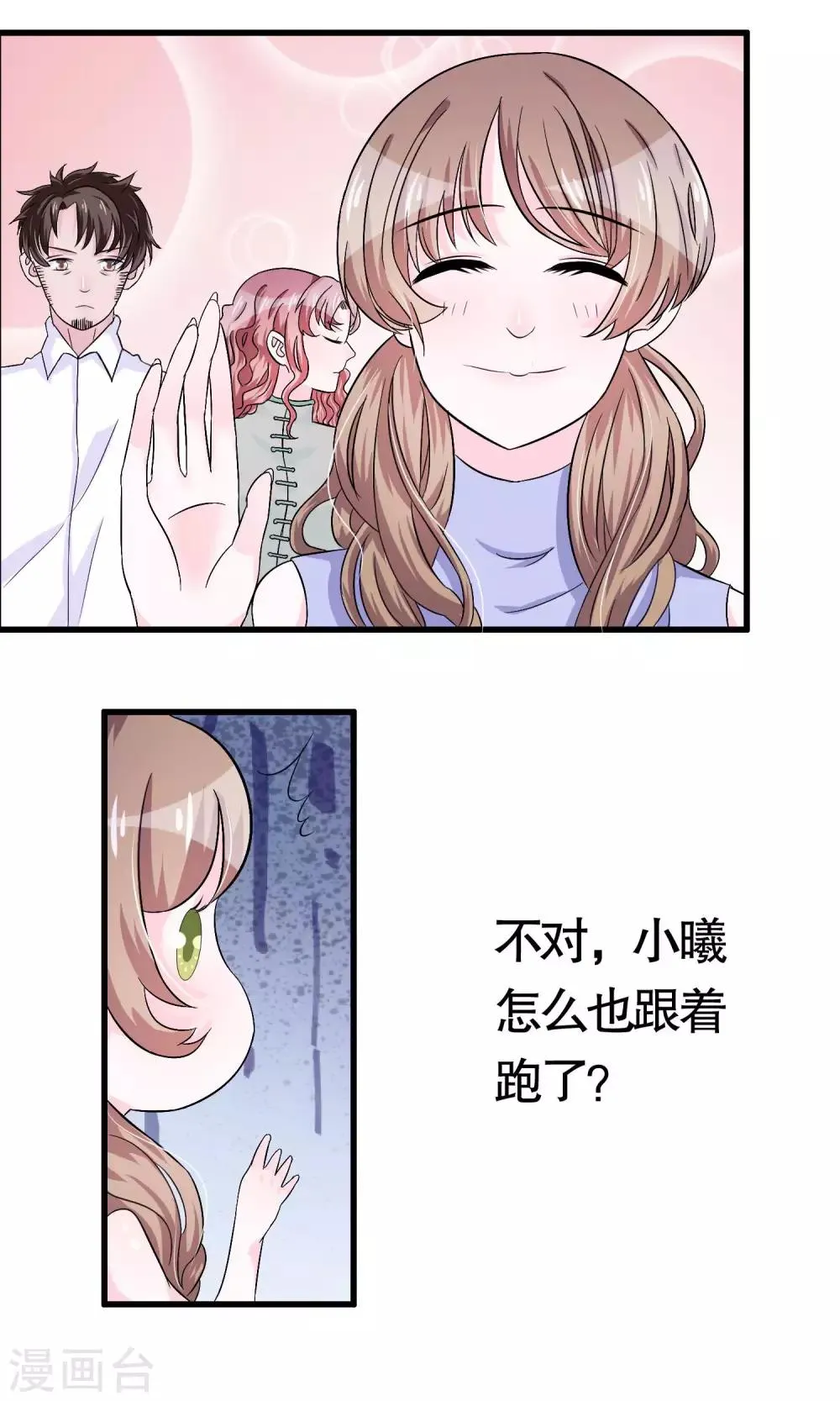 第13话 第11页
