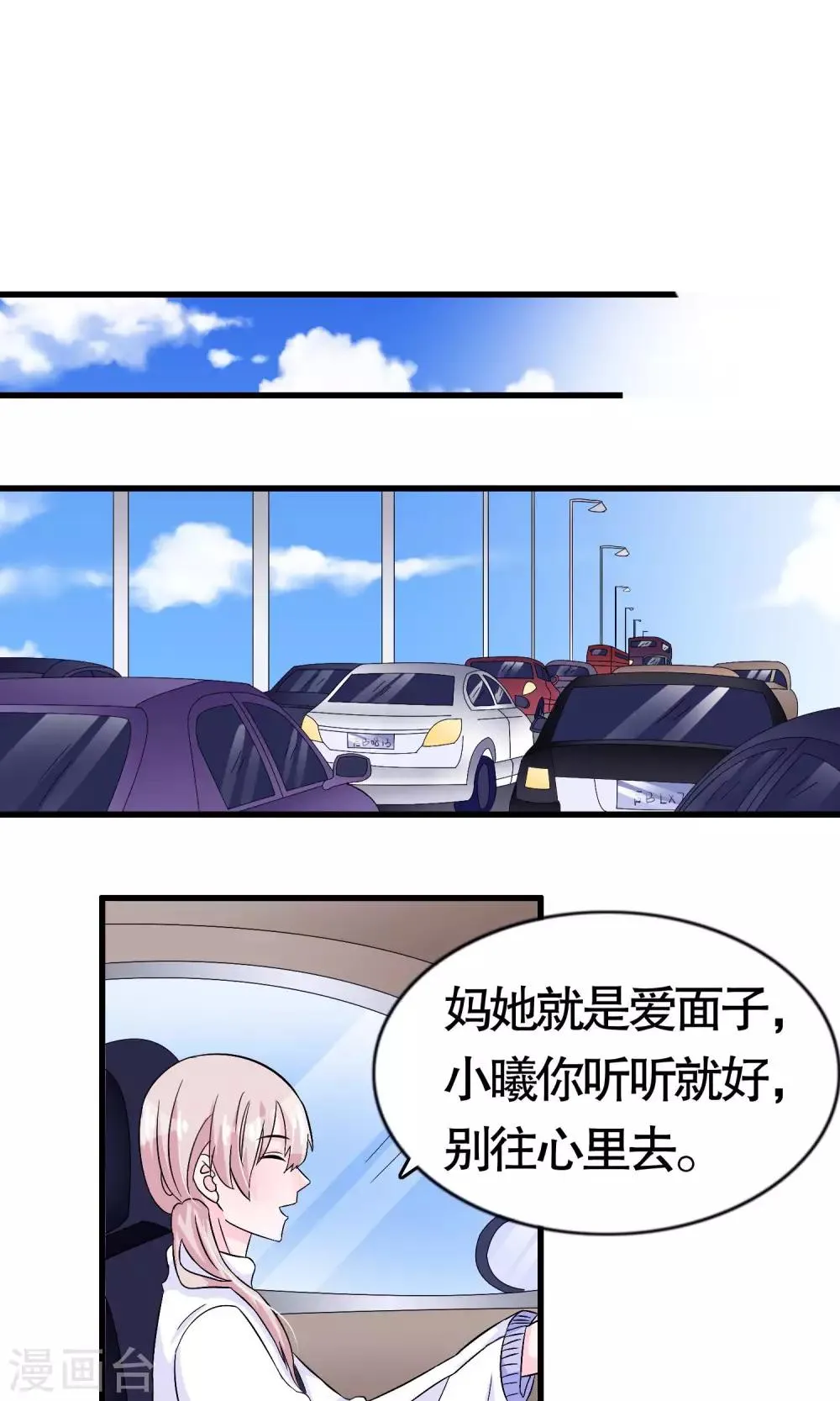 第13话 第12页