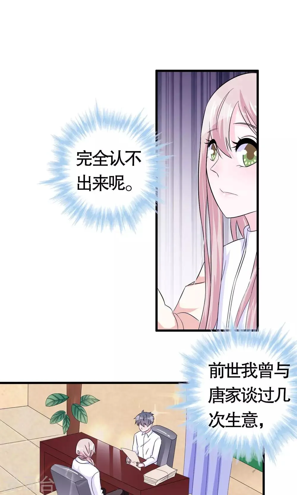 第13话 第14页