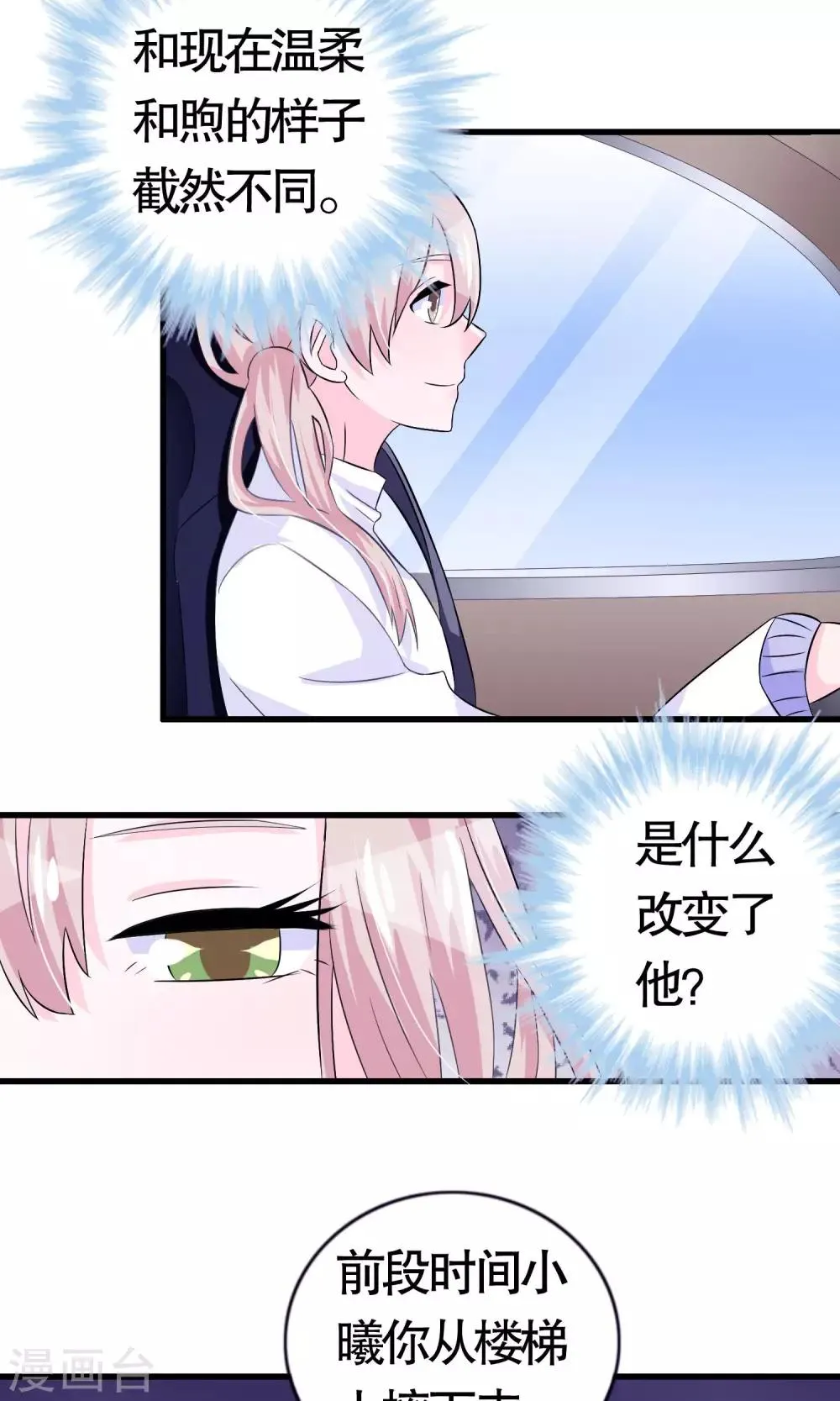 第13话 第16页