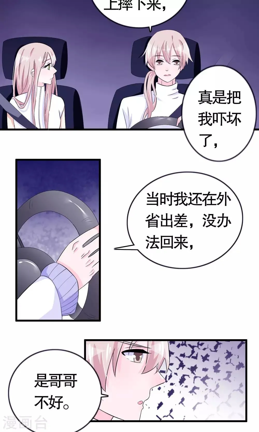 第13话 第17页