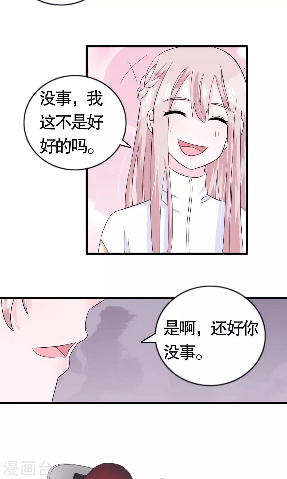第13话 第18页