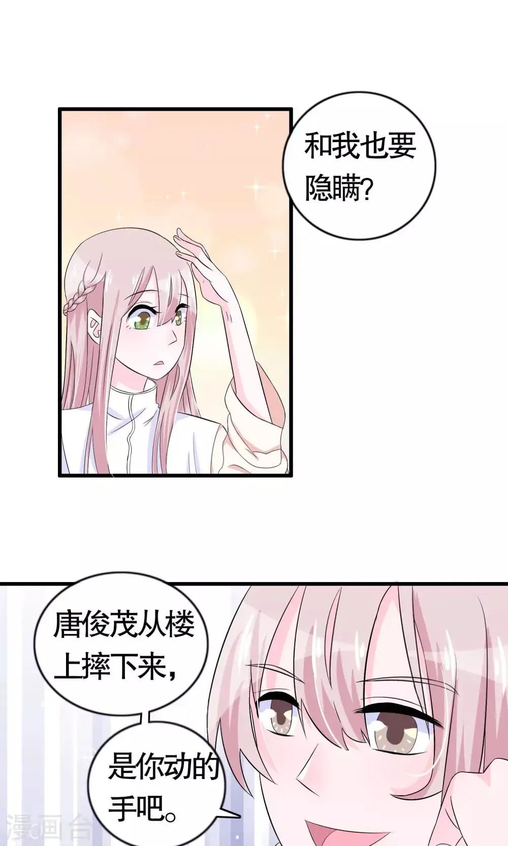 第13话 第22页