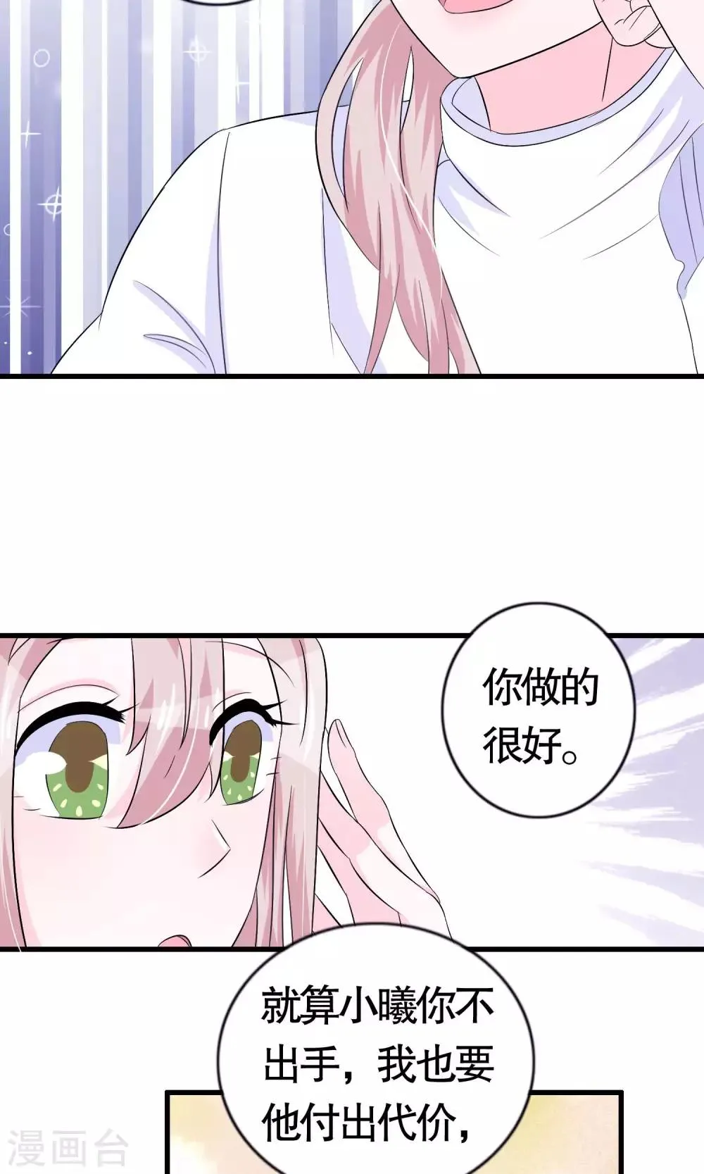 第13话 第23页
