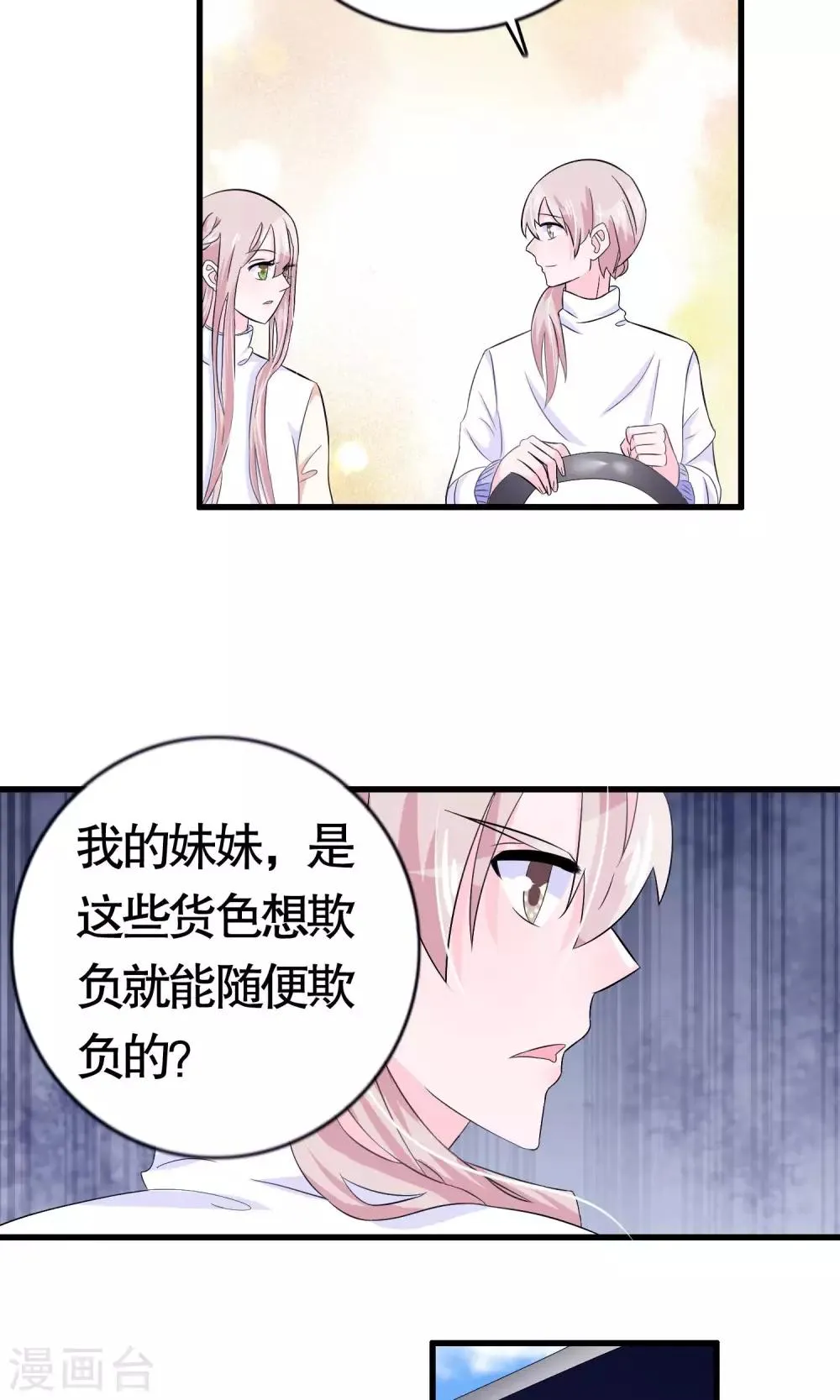 第13话 第24页