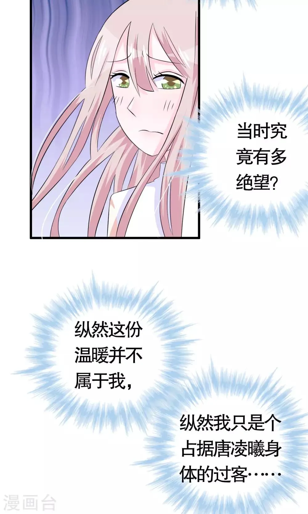第13话 第33页