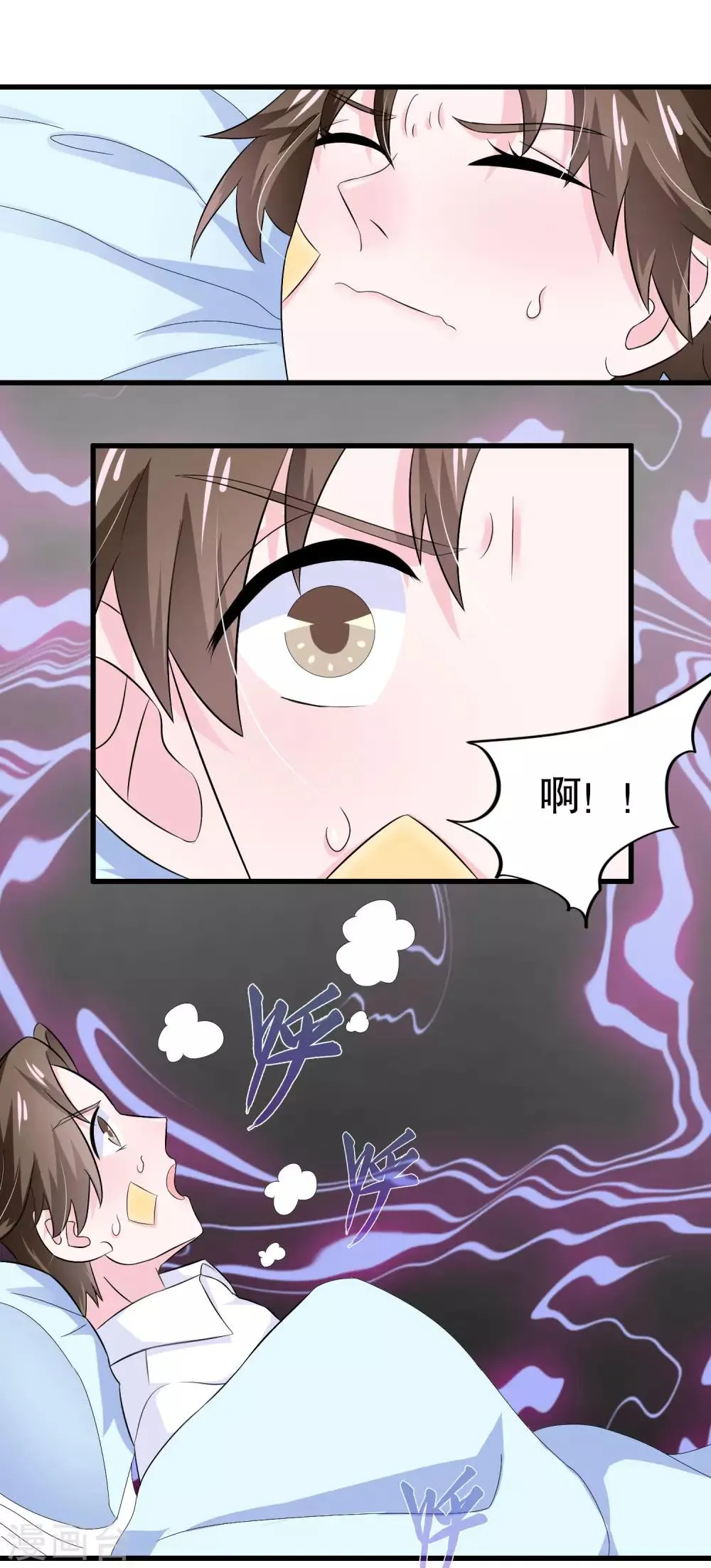 第14话 第3页