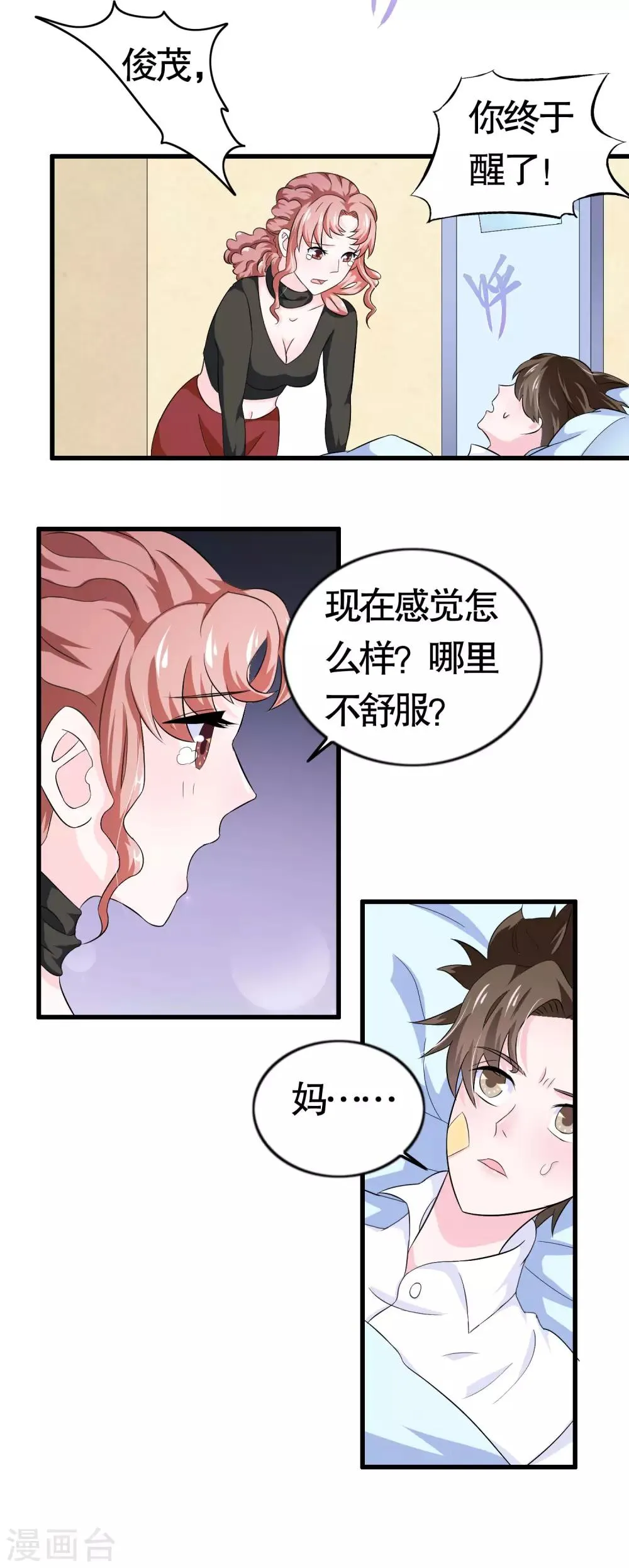 第14话 第4页