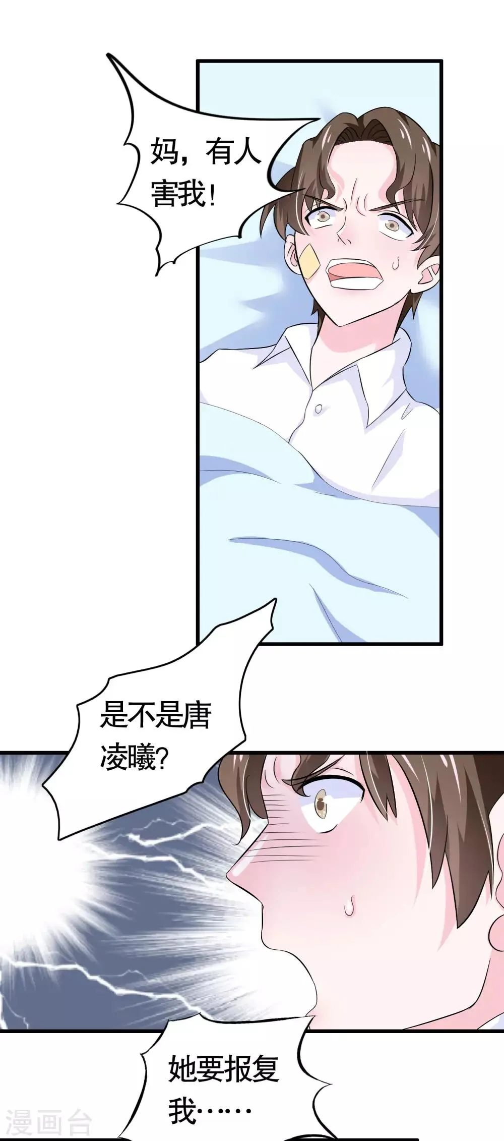 第14话 第6页
