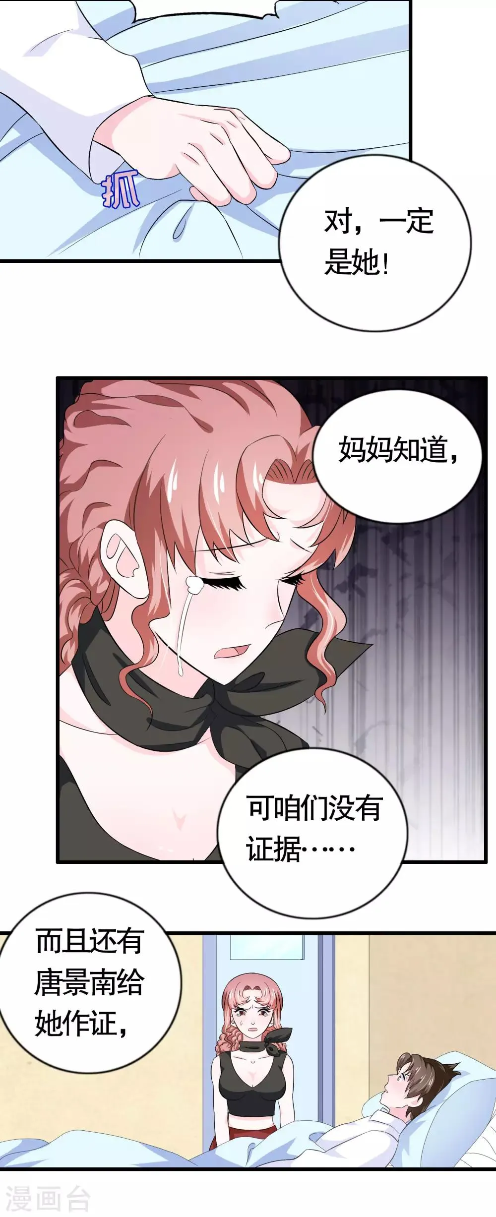 第14话 第7页