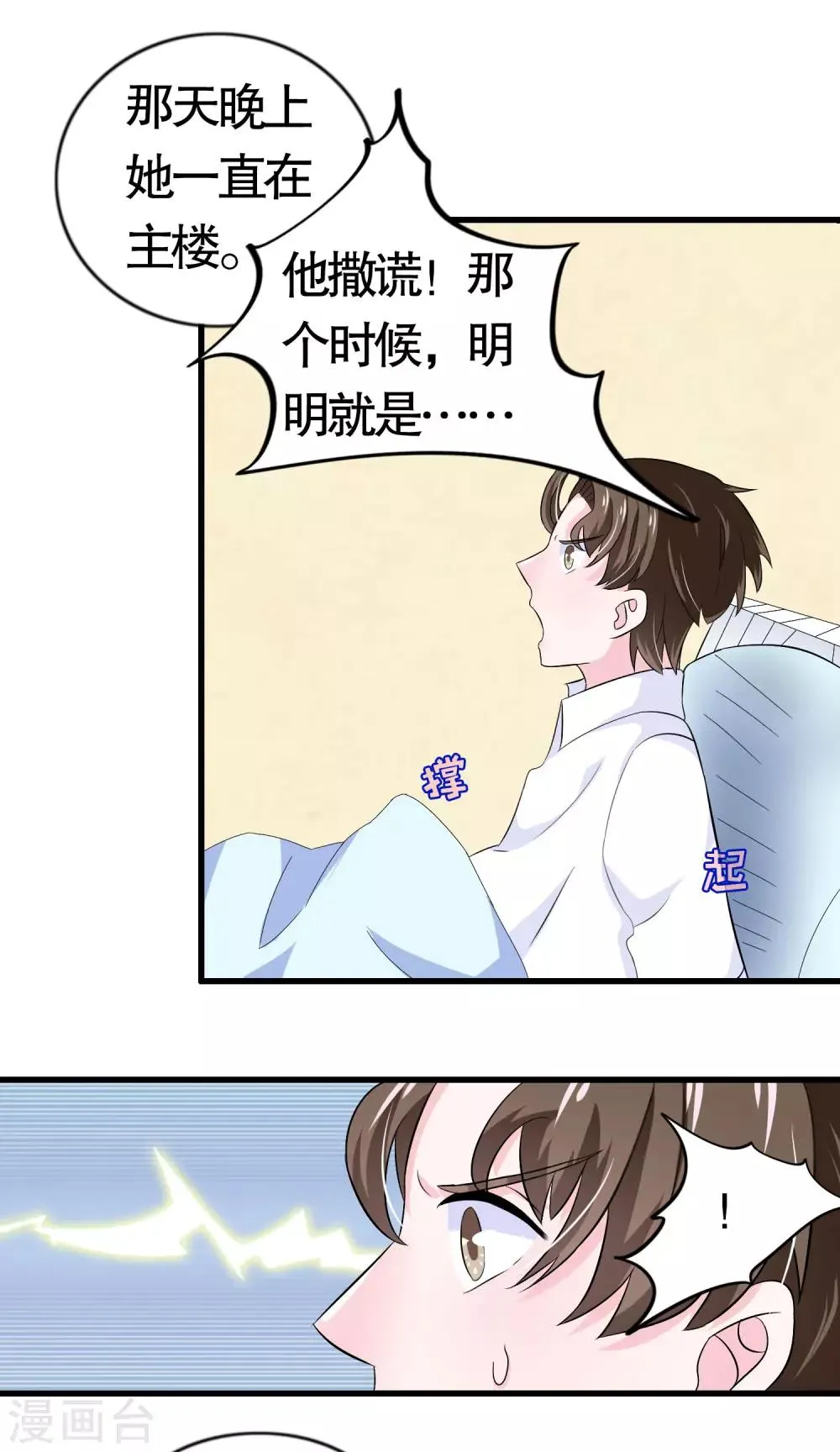 第14话 第8页