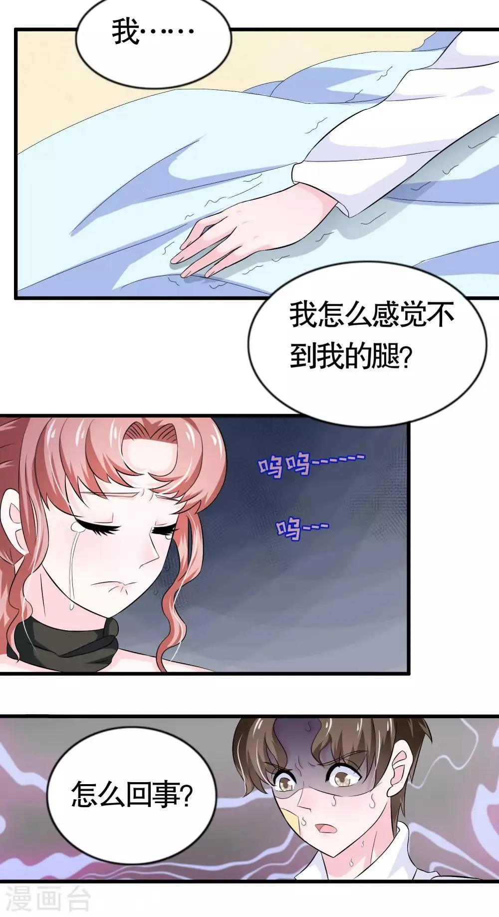 第14话 第9页