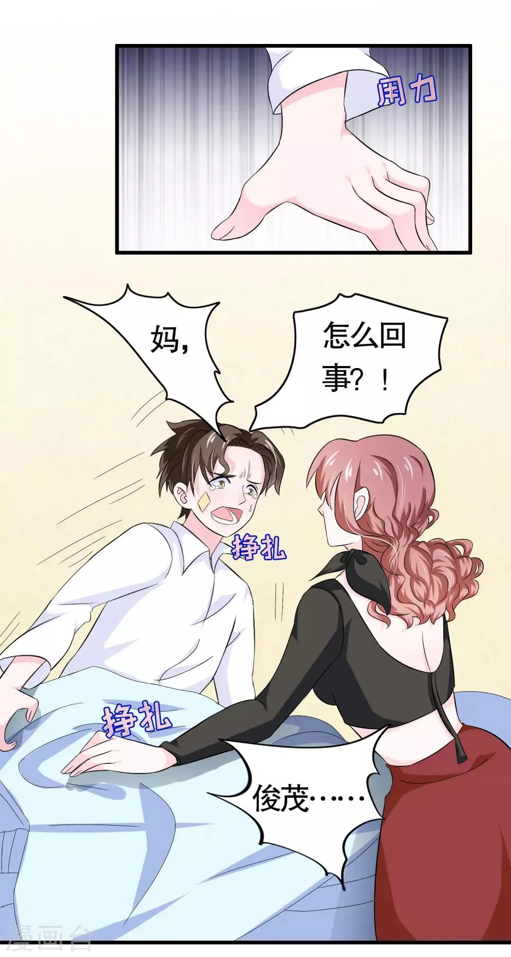 第14话 第10页
