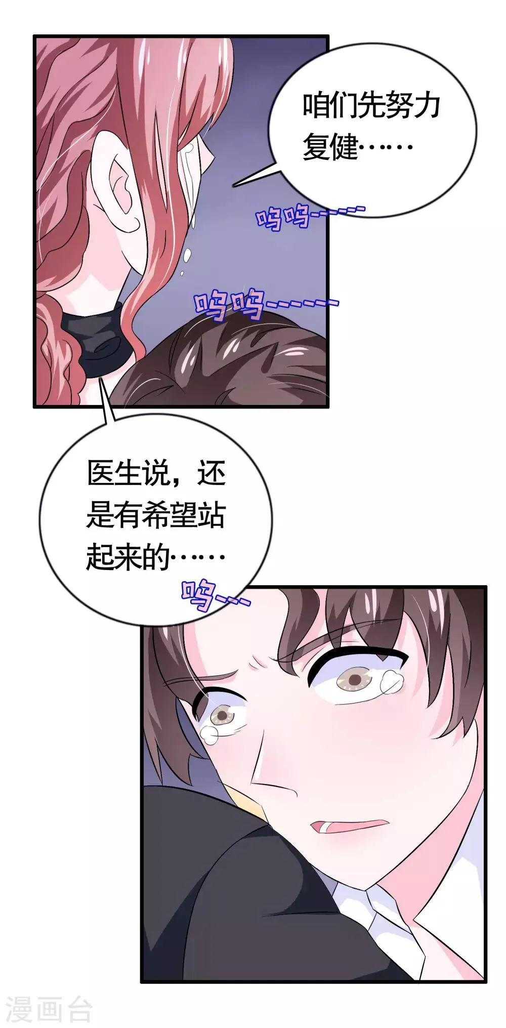 第14话 第12页