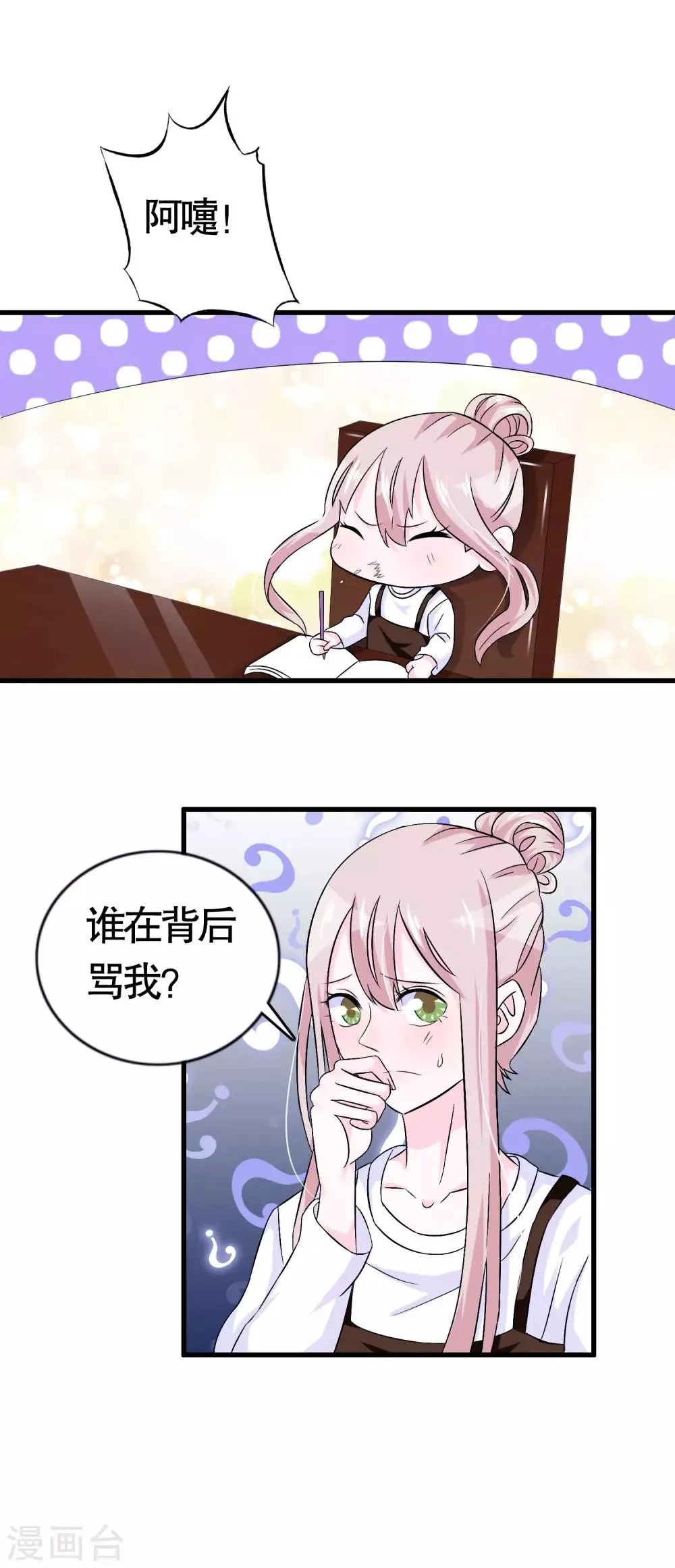 第14话 第14页