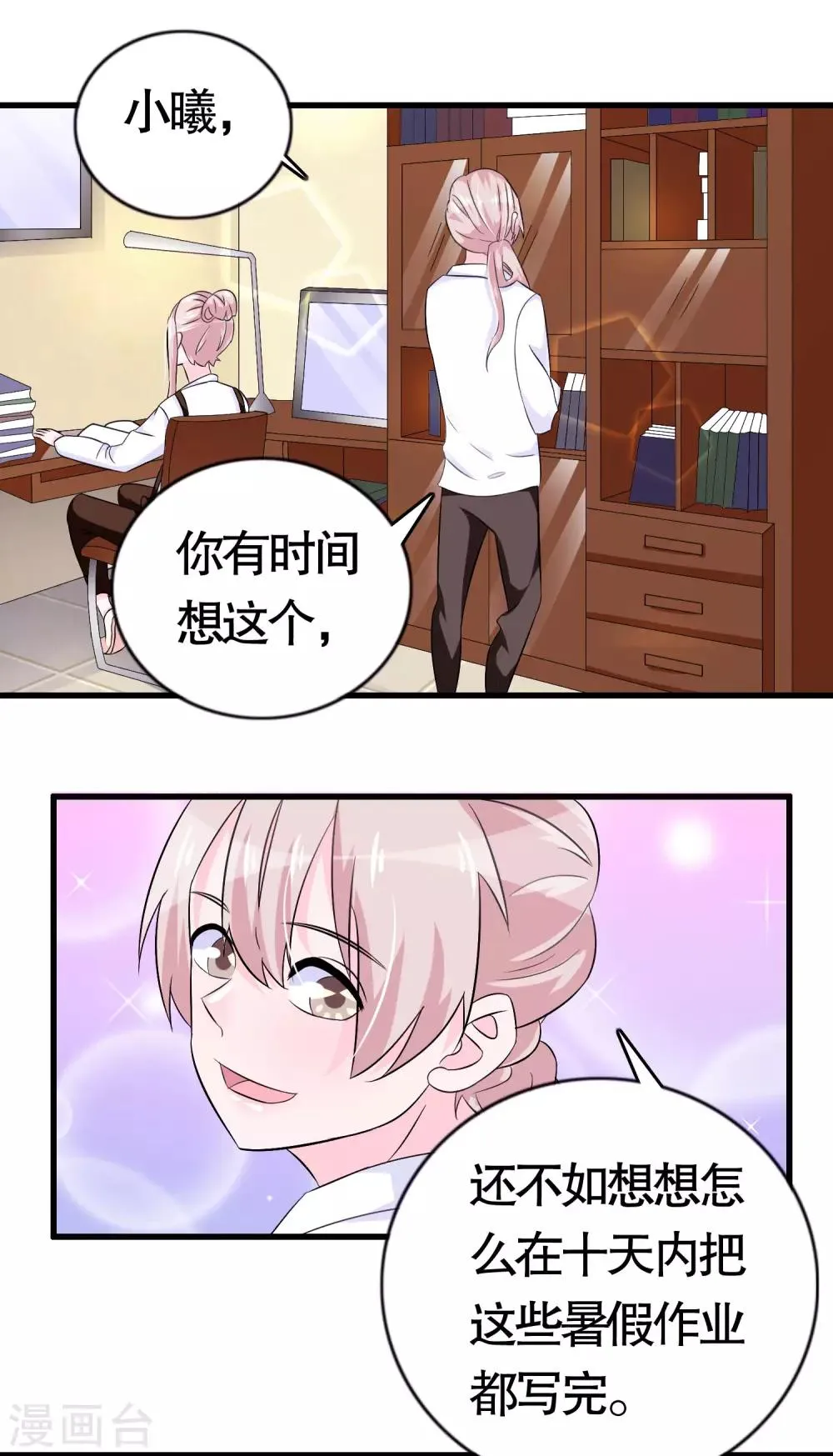 第14话 第15页