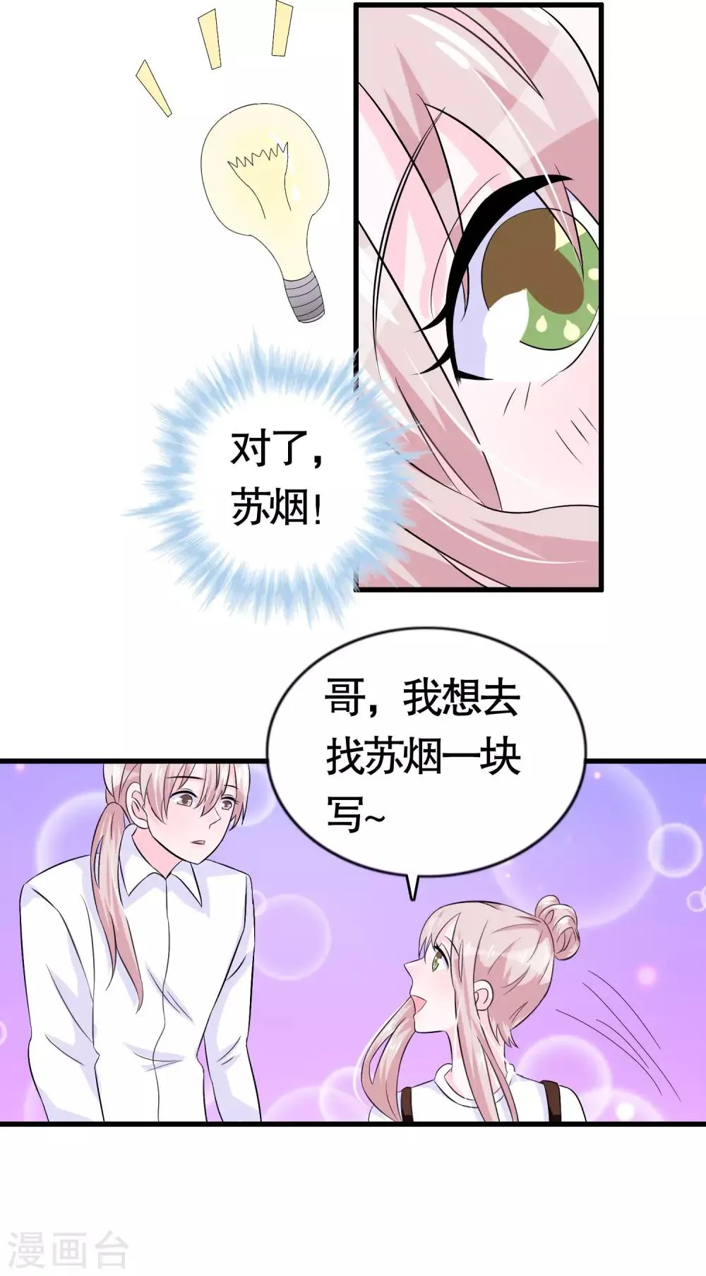 第14话 第18页
