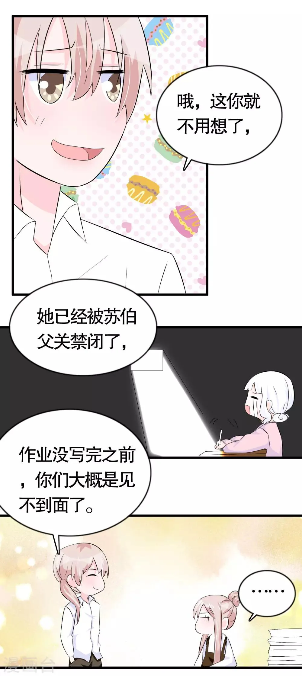 第14话 第19页