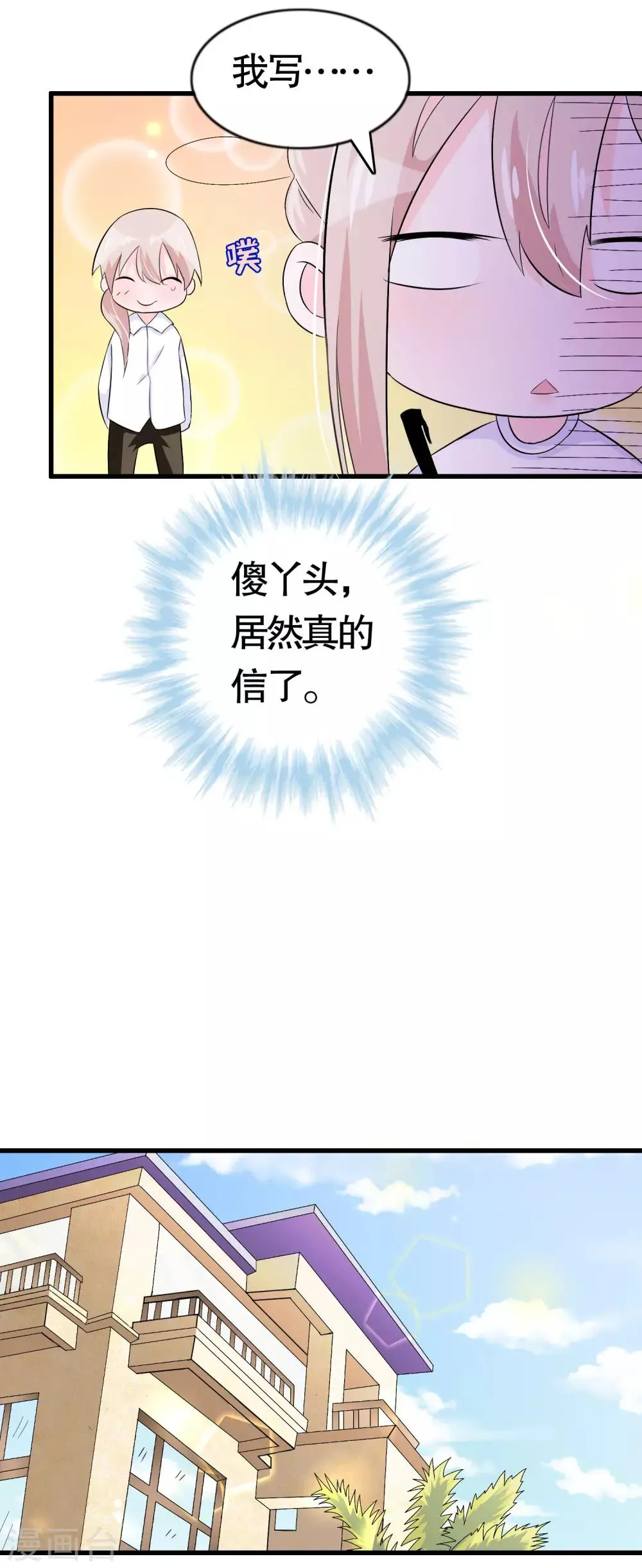 第14话 第20页