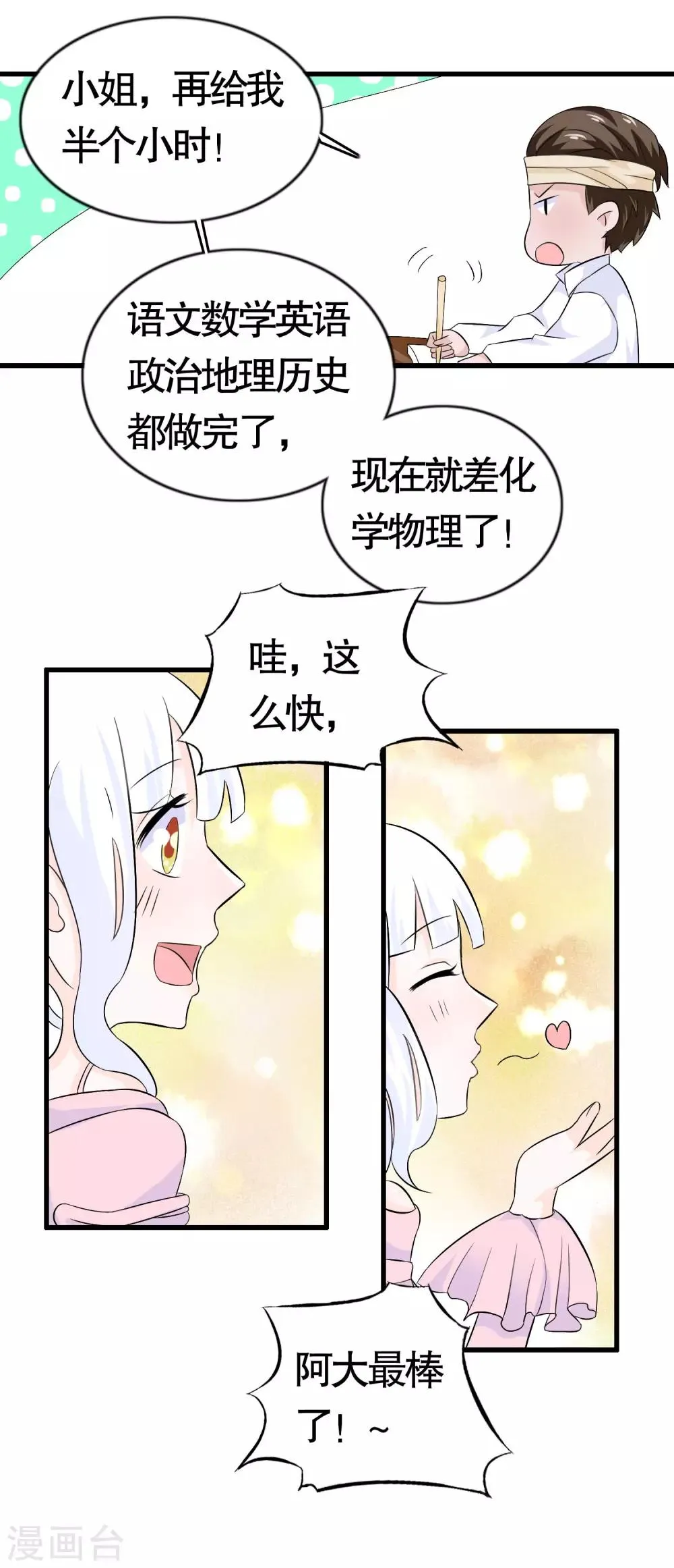 第14话 第22页
