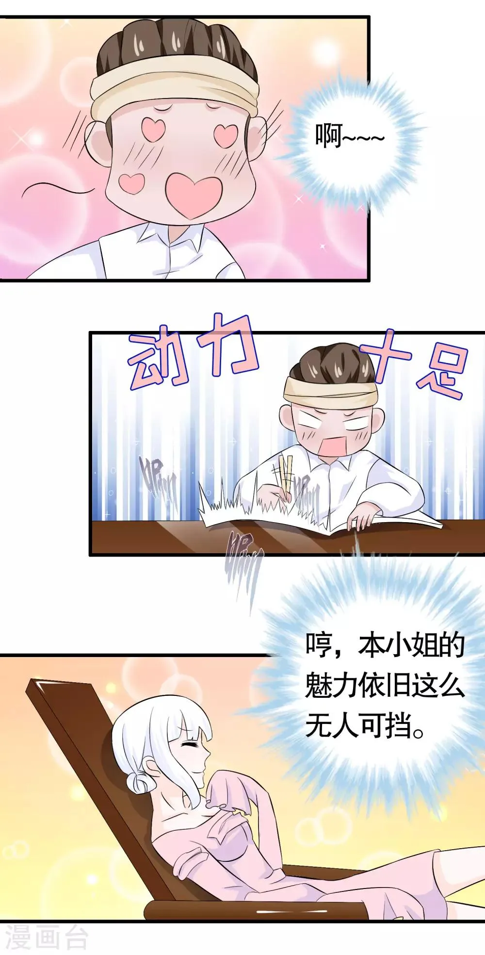 第14话 第23页