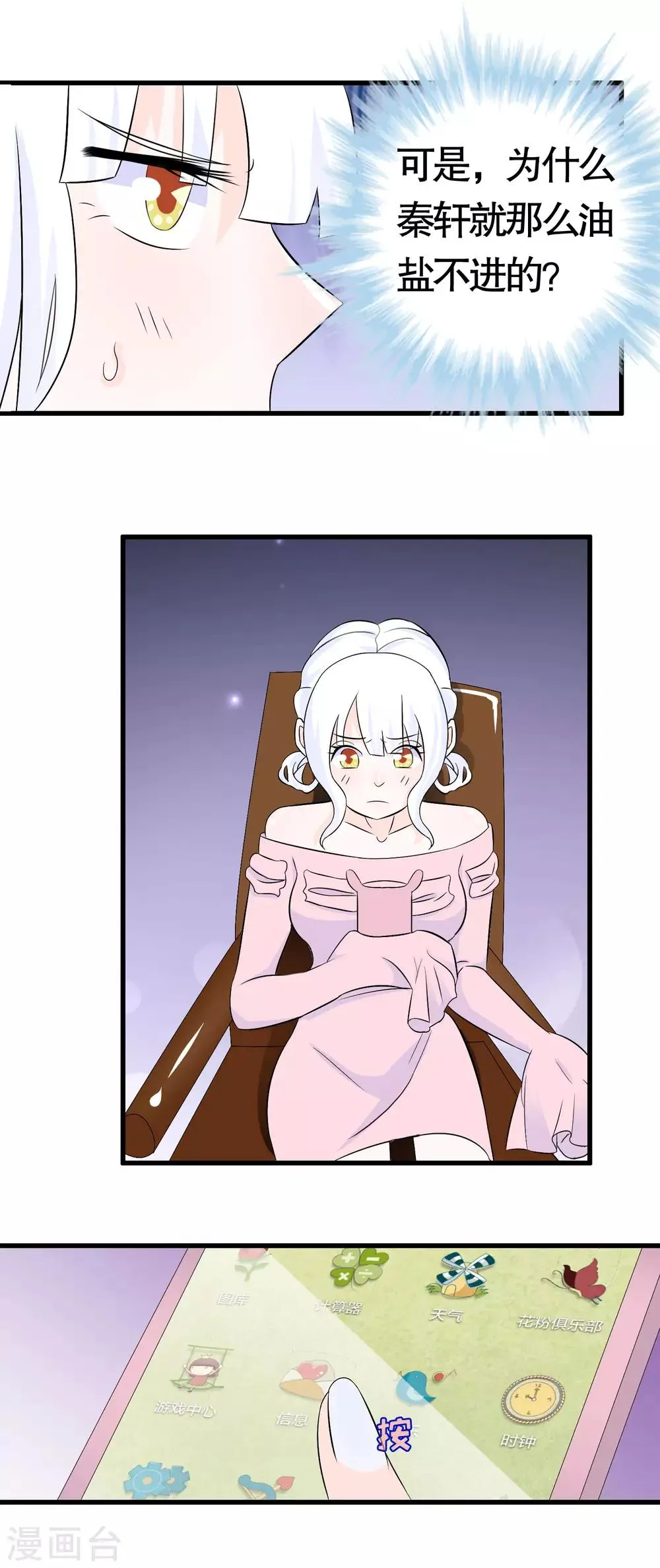 第14话 第24页