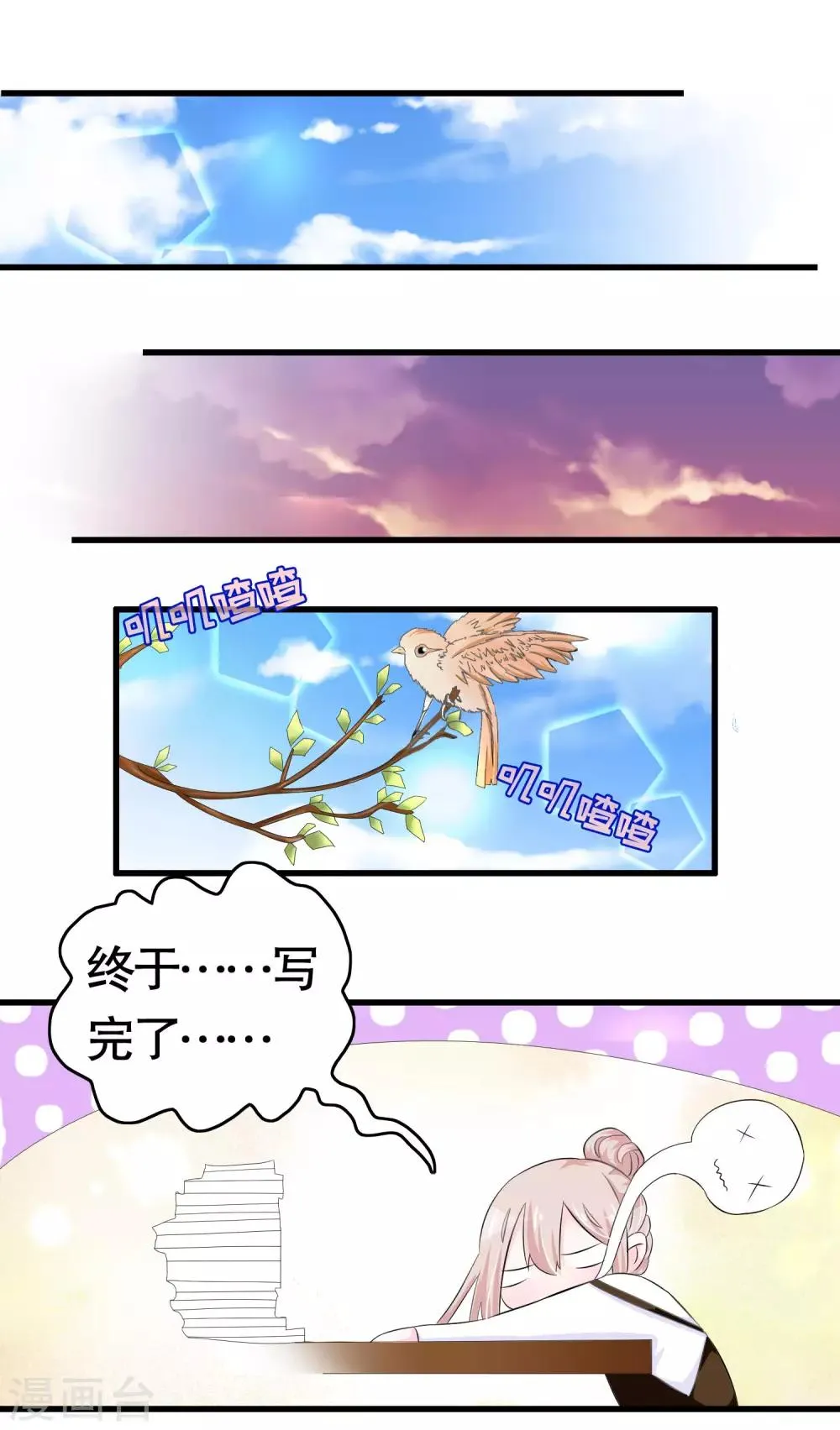 第15话 第2页
