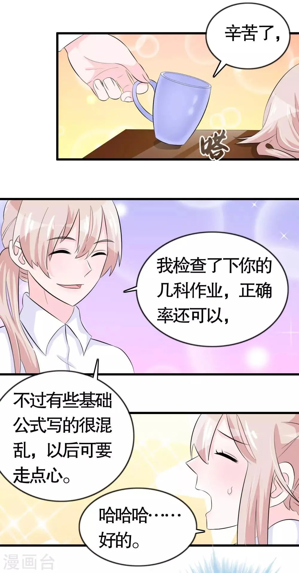 第15话 第3页