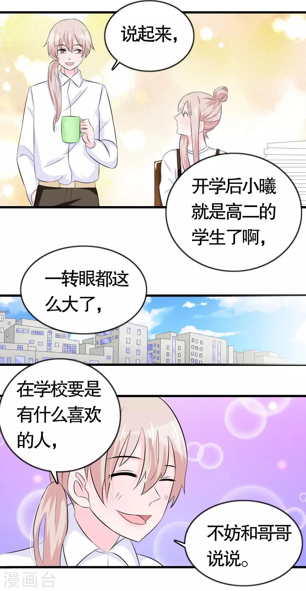 第15话 第5页