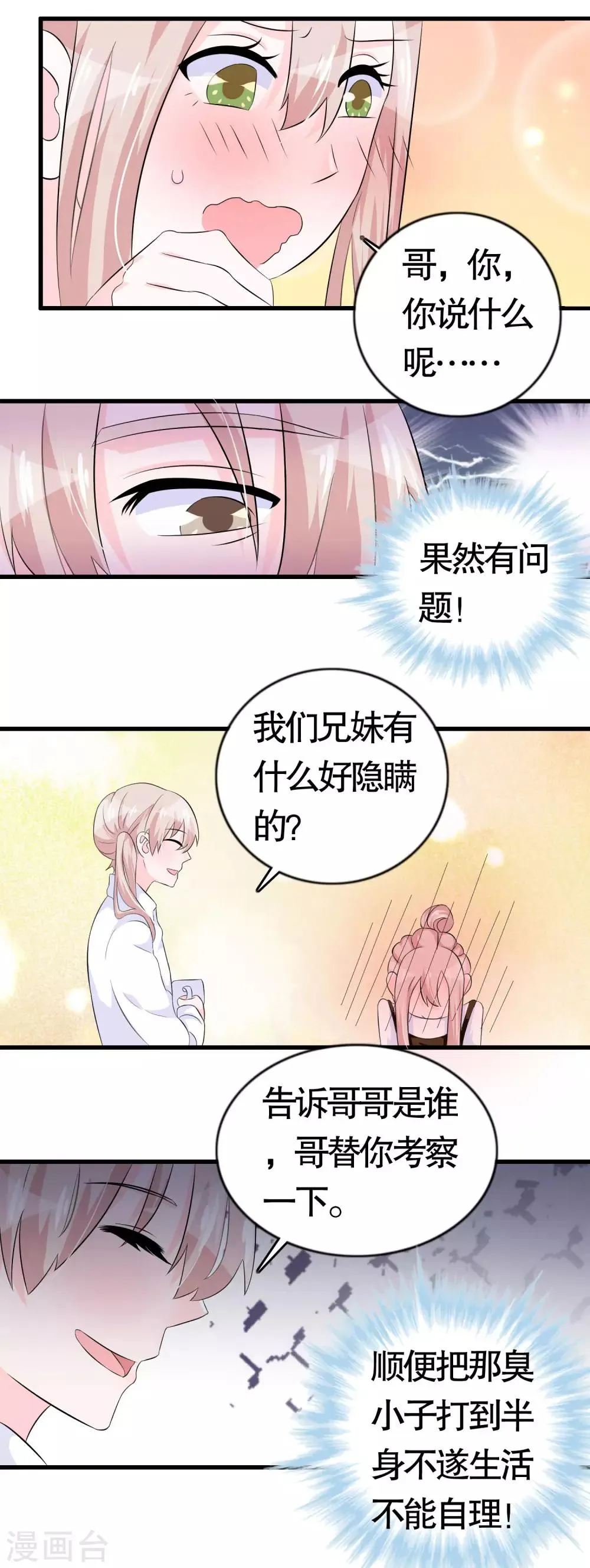 第15话 第7页