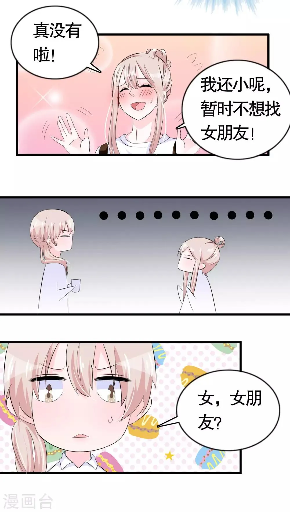 第15话 第8页