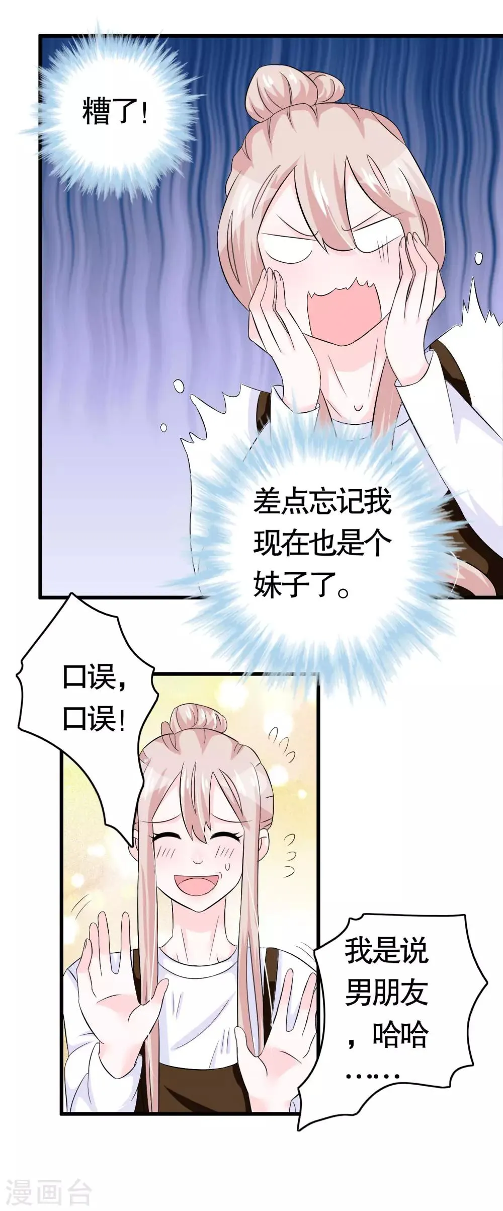 第15话 第9页