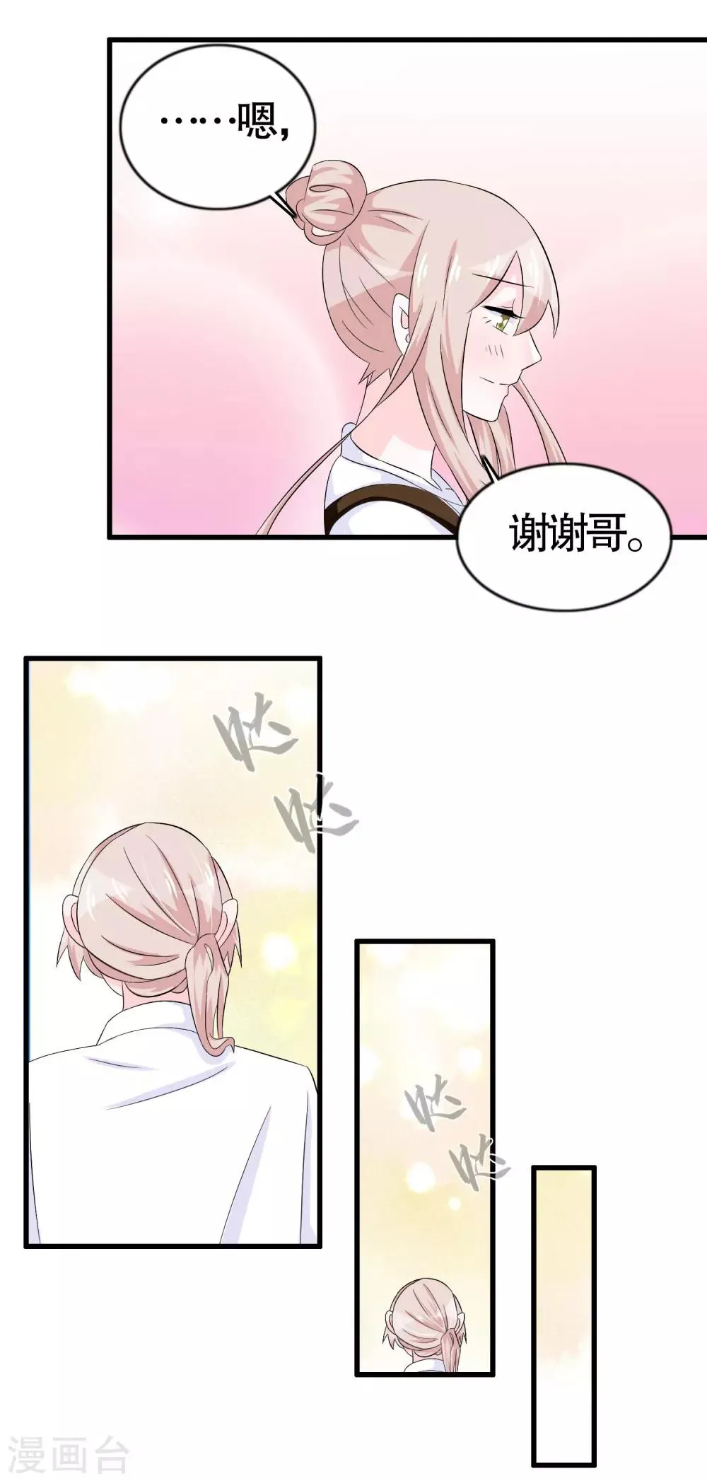 第15话 第13页